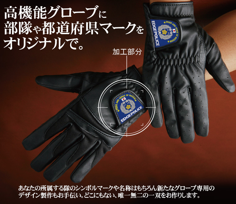 オリジナルグローブを作りませんか