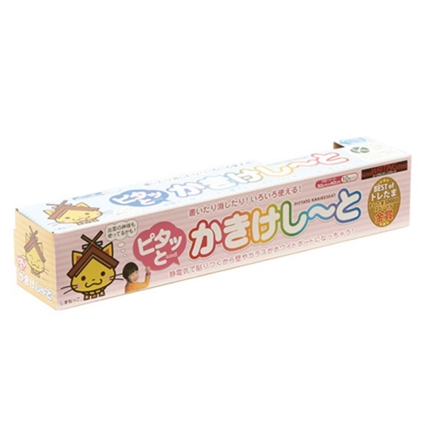 ピタッとandかきけし～と