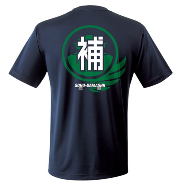【セール】操法魂 飛翔 エアライドTシャツ「補助員」