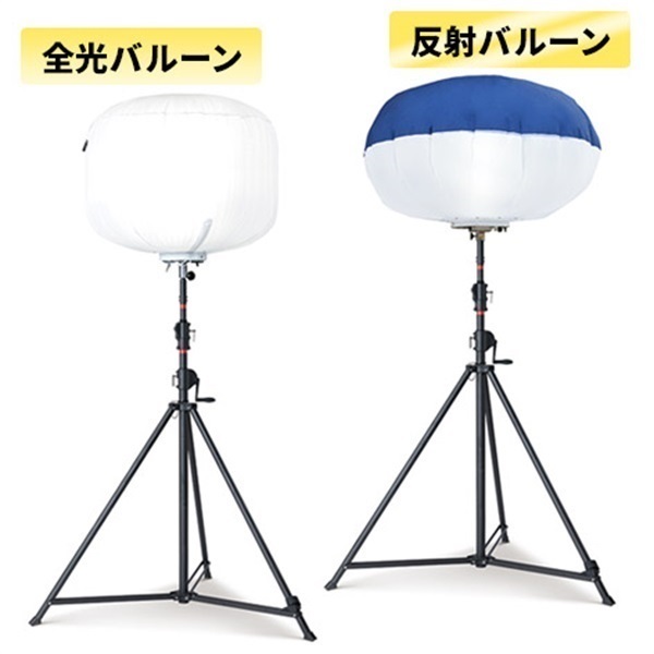 LEDバルーンライト 960W 大型三脚仕様