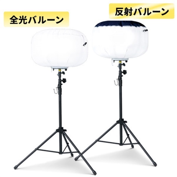 LEDバルーンライト 200W 小型三脚仕様