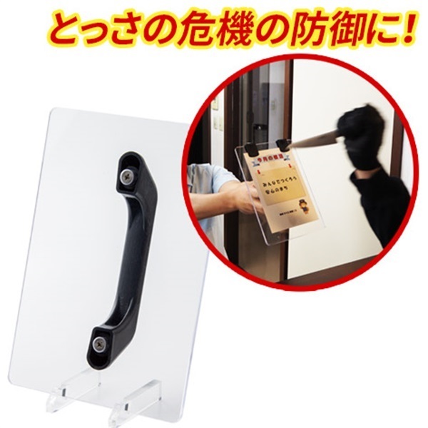 【セール】ポリカーボネート製 防刃盾