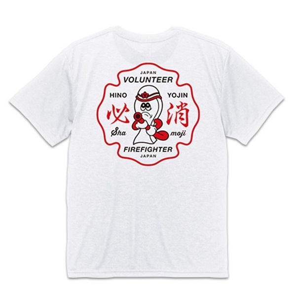 【セール】必消しゃもじくん Tシャツ