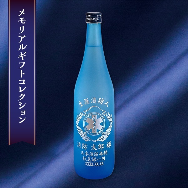 【メモリアルギフト】メモリアル黒糖焼酎