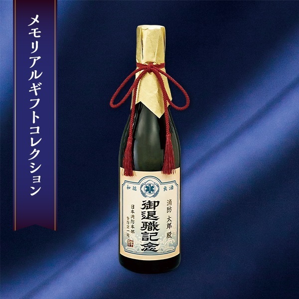 【メモリアルギフト】純米大吟醸720ml (名城酒造)