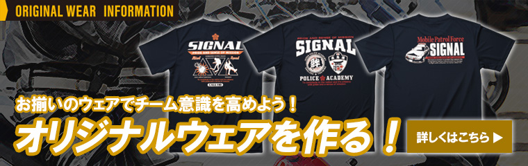 団結力の向上に!オリジナルTシャツを作ろう!