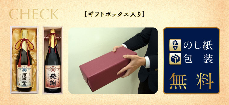 包装・のし・送料