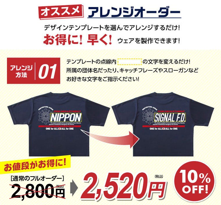 アレンジオーダー1