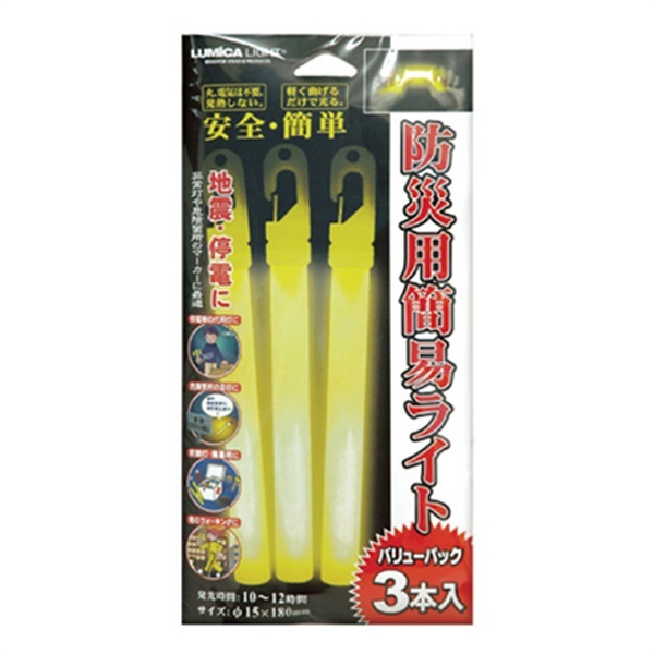 防災用簡易ライト