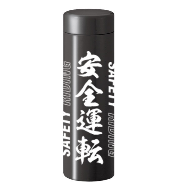 全国白バイ大会記念ステンレスボトル