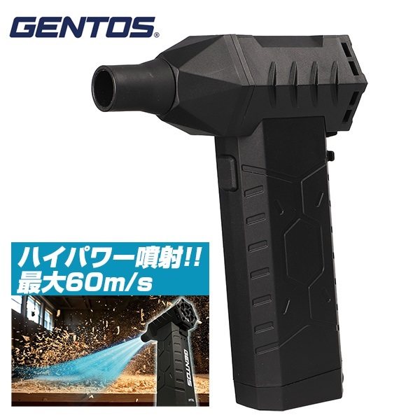 ジェントス ブロワー HYT-SL