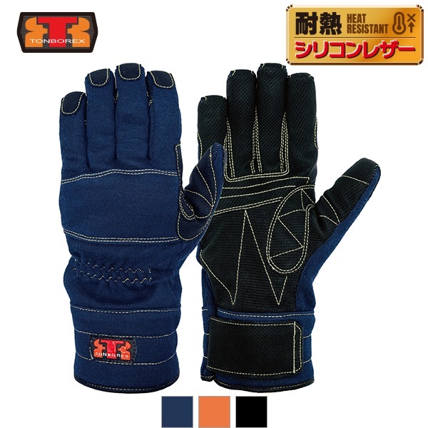 トンボレックス ケブラー繊維&耐熱シリコンレザー製防水防火手袋 K-A190