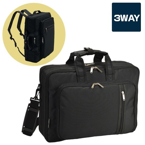 3WAYビジネスバッグ