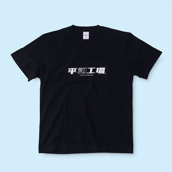 Peace Factory 平和工場 Tシャツ(ブラック-S)