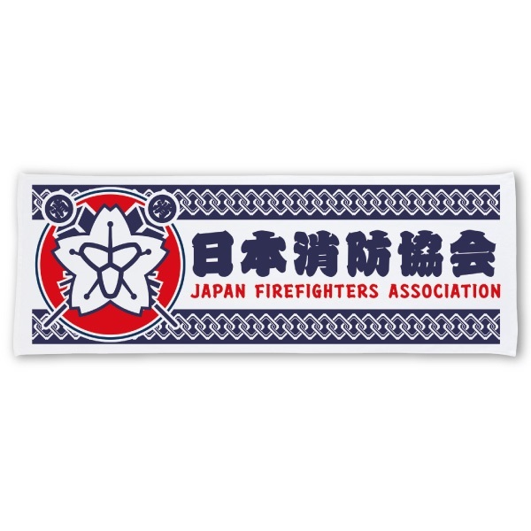 日消／纏クロス スポーツタオル