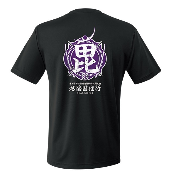 第54回全国救助大会 エアライドTシャツ【毘】(S)