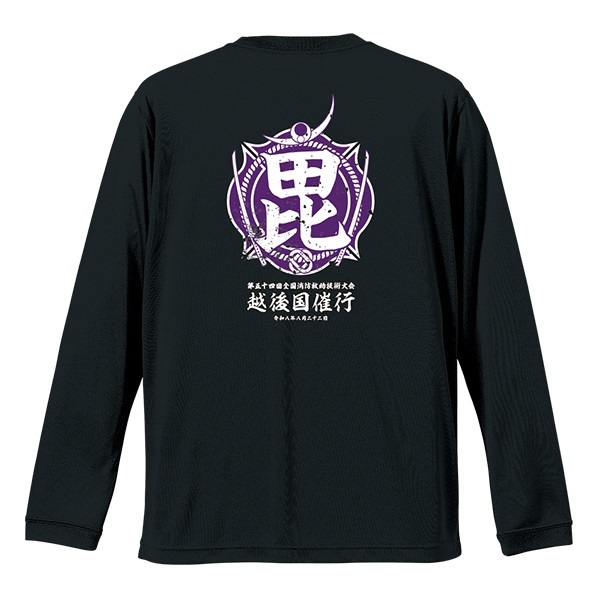 第54回全国救助大会 エアライドロングスリーブTシャツ【毘】(XL)