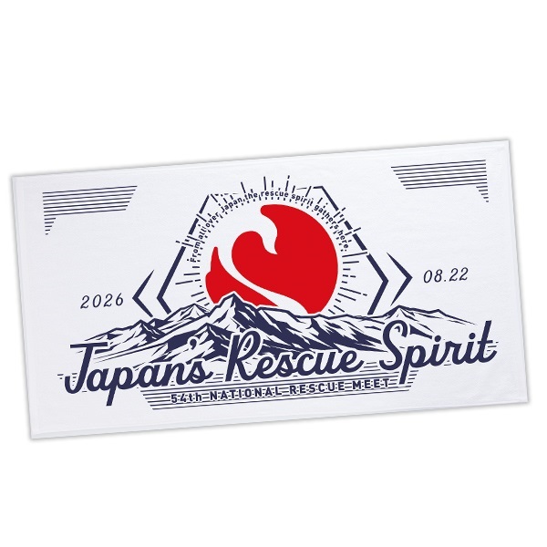 第54回全国救助大会 バスタオル【J.R.S.】