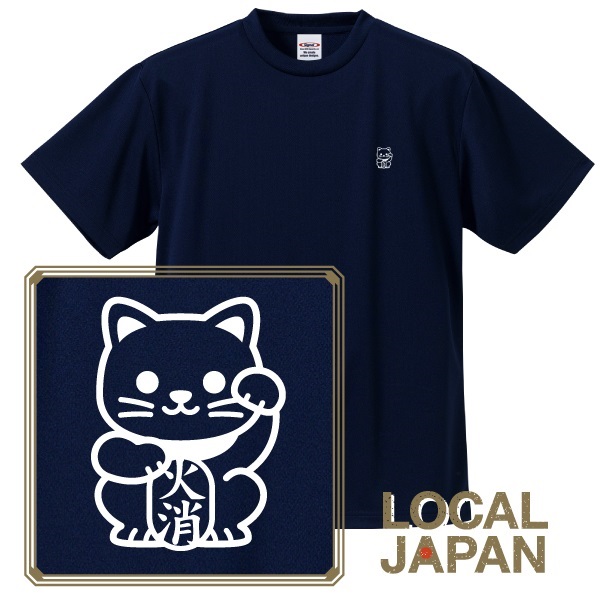 LOCAL JAPAN -AICHI-ドライアスレTシャツ(M)