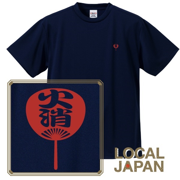 LOCAL JAPAN -CHIBA-ドライアスレTシャツ(S)