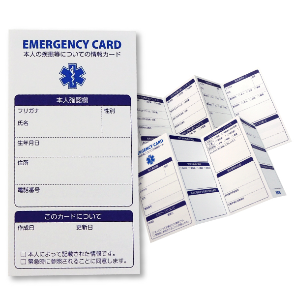EMERGENCY CARD
