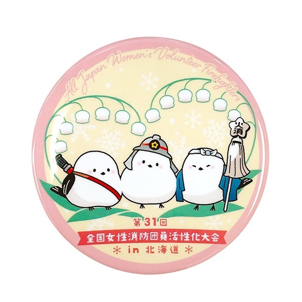 第31回全国女性消防団員活性化北海道大会特別記念缶ミラー