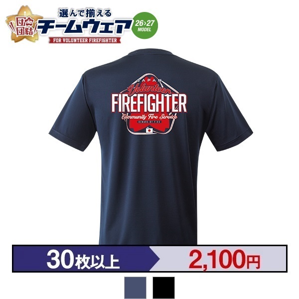 【26>27モデル】団de団結! エアライドTシャツ【3】