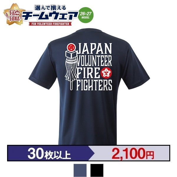 【26>27モデル】団de団結! エアライドTシャツ【5】