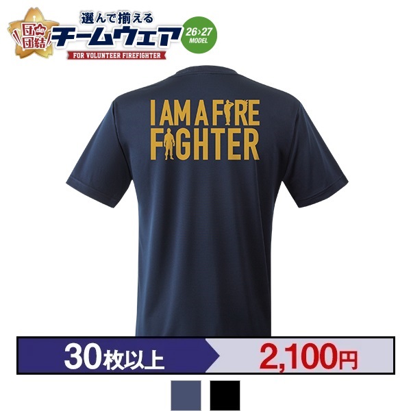 【26>27モデル】団de団結! エアライドTシャツ【6】