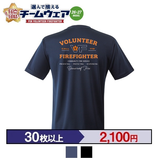 【26>27モデル】団de団結! エアライドTシャツ【8】