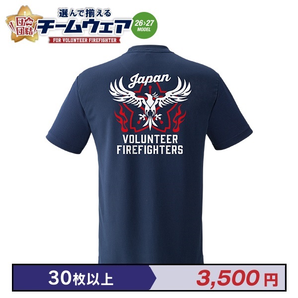【26>27モデル】団de団結! エクスライブTシャツ【1】
