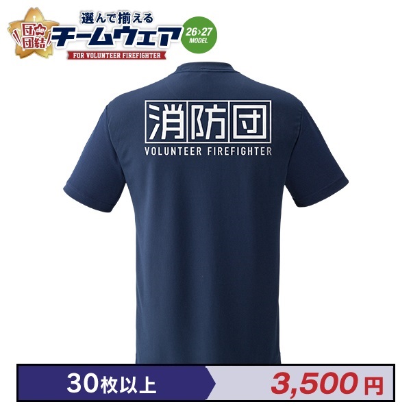【26>27モデル】団de団結! エクスライブTシャツ【9】