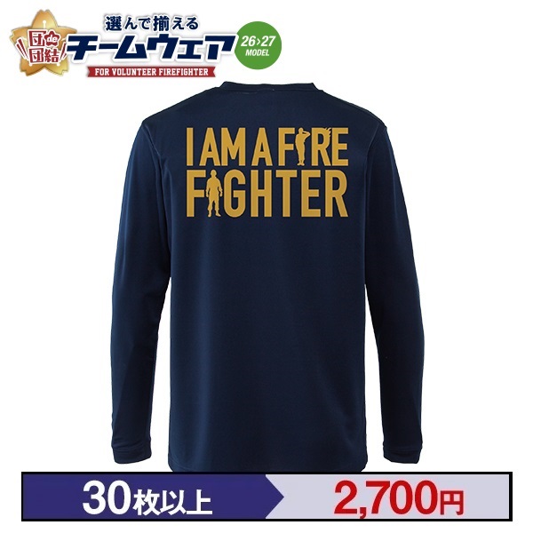 【26>27モデル】団de団結! エアライドロングスリーブTシャツ【6】