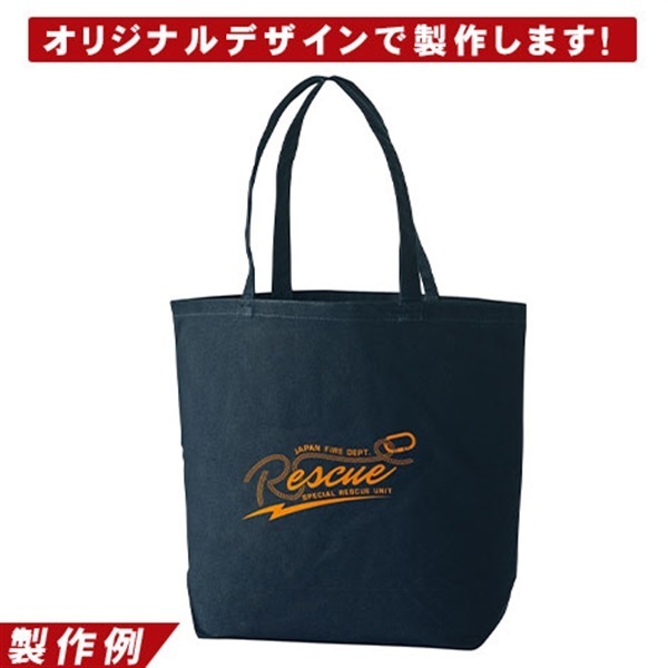 トートバッグ オリジナル製作 【Lサイズ】