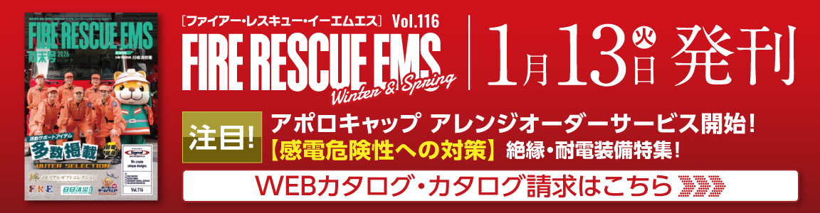 カタログ請求バナー