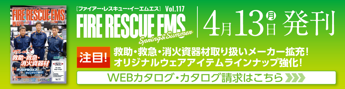 カタログ請求バナー