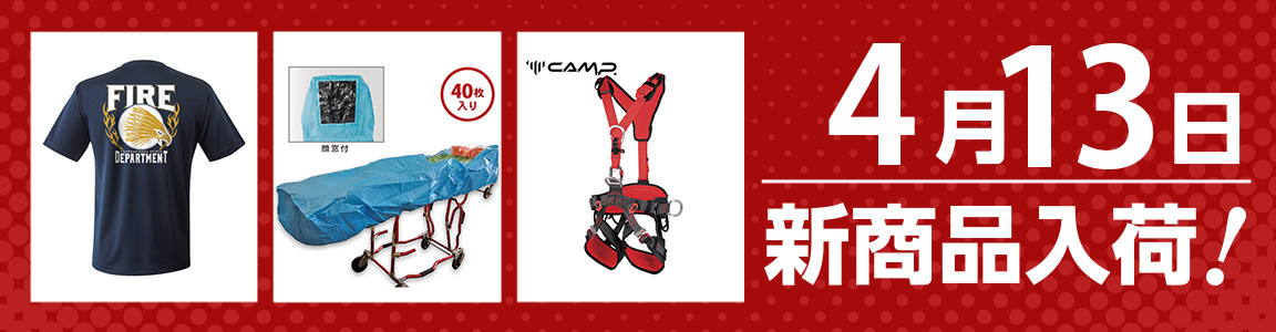 新入荷商品一覧