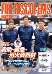 FIRE RESCUE EMS