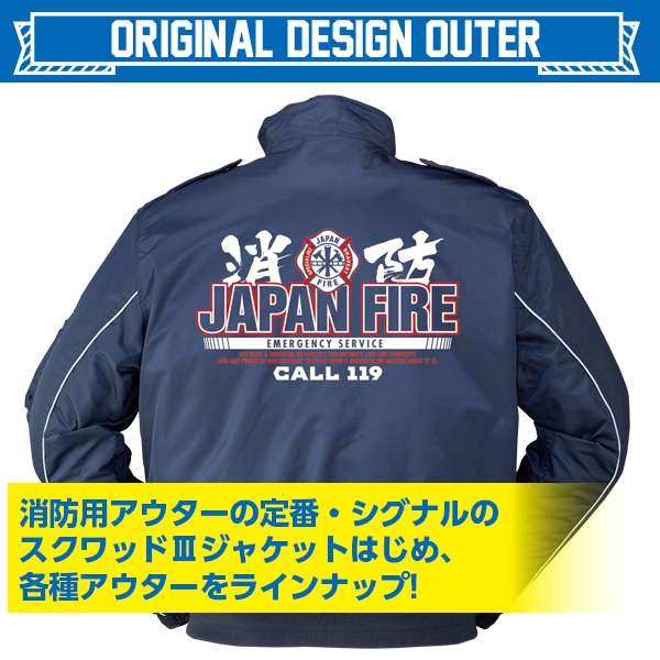 アウターラインナップ>>