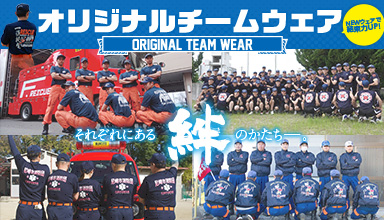 オリジナルウェア