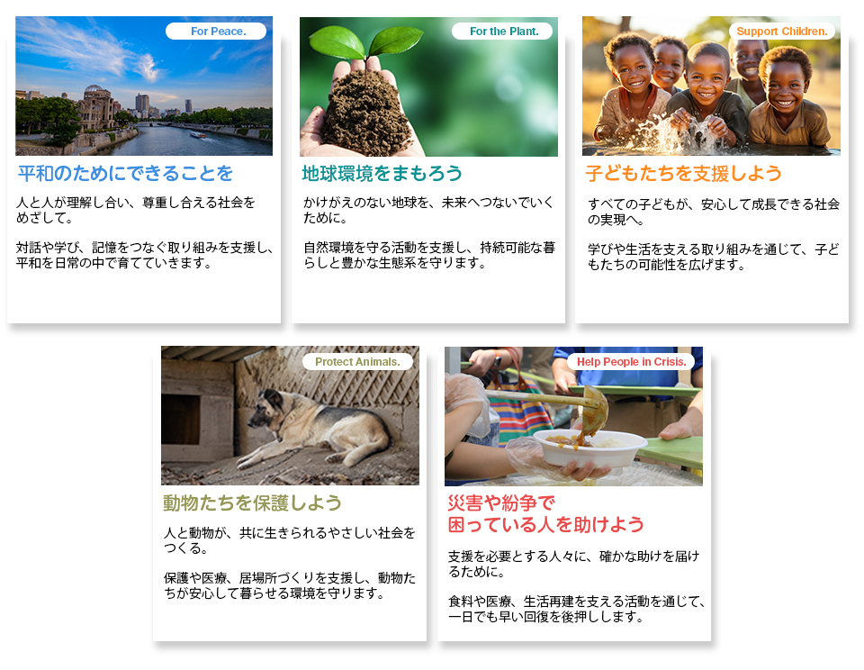 peacefactoryの商品ラインナップ